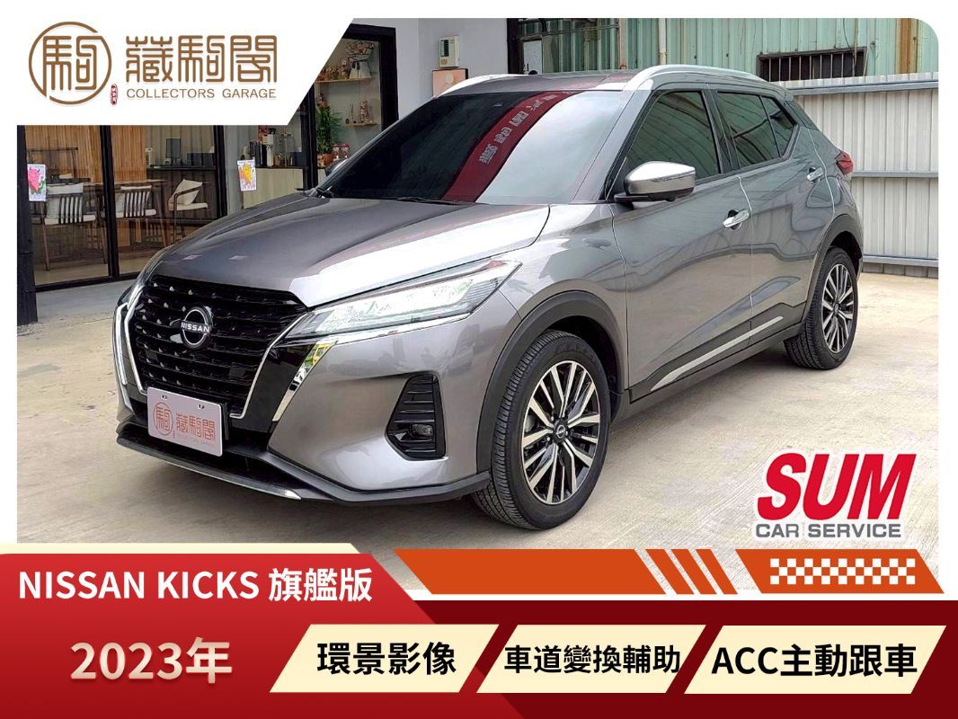 NISSAN KICKS