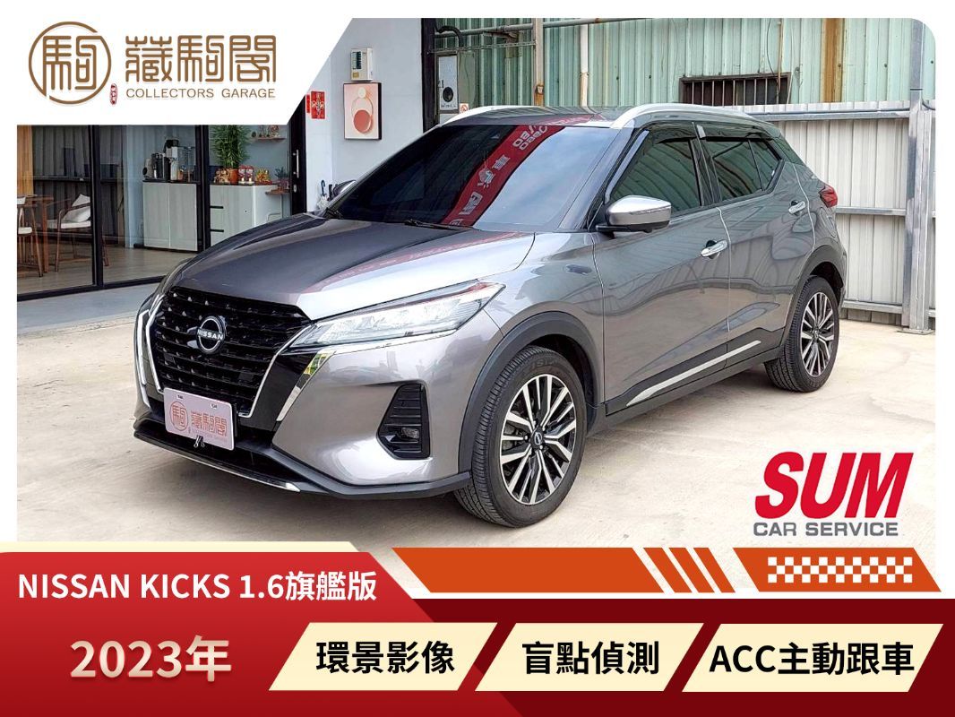 NISSAN KICKS