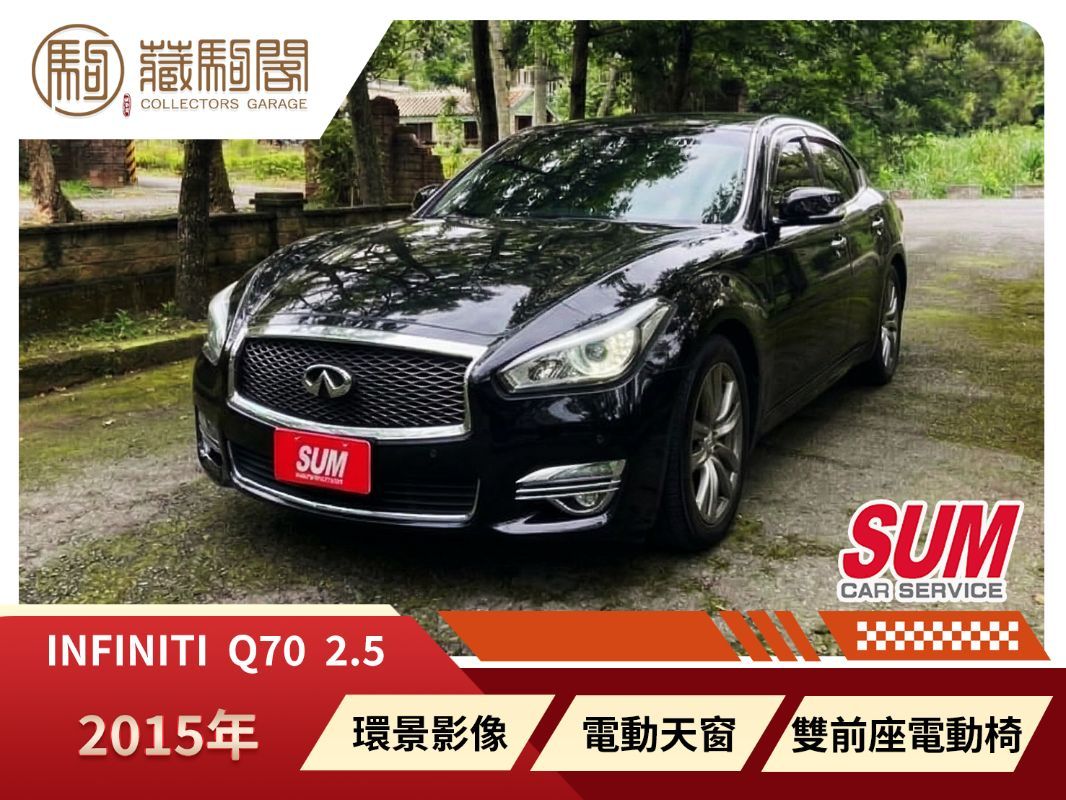 INFINITI Q70