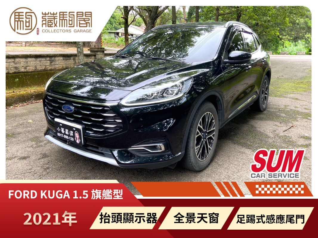FORD KUGA