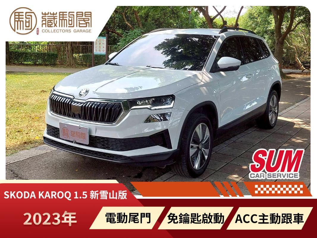 SKODA KAROQ