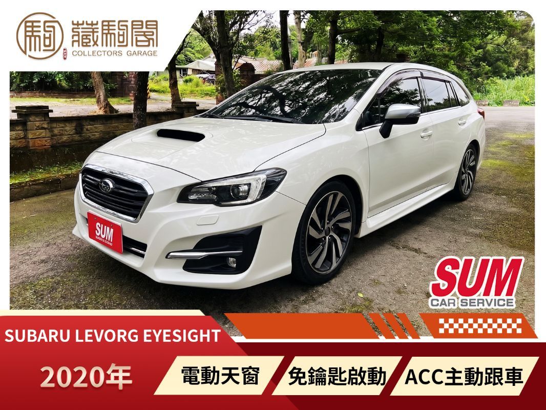 SUBARU LEVORG
